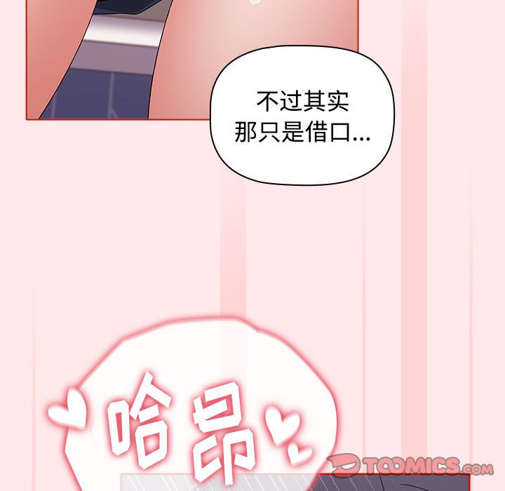 [韩国漫画] 小孩子才做选择 - 韩国漫画 剧情,巨乳大奶#[147P]-101