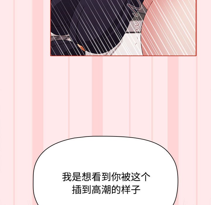 [韩国漫画] 小孩子才做选择 - 韩国漫画 剧情,巨乳大奶#[147P]-103