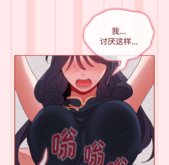 [韩国漫画] 小孩子才做选择 - 韩国漫画 剧情,巨乳大奶#[147P]-115