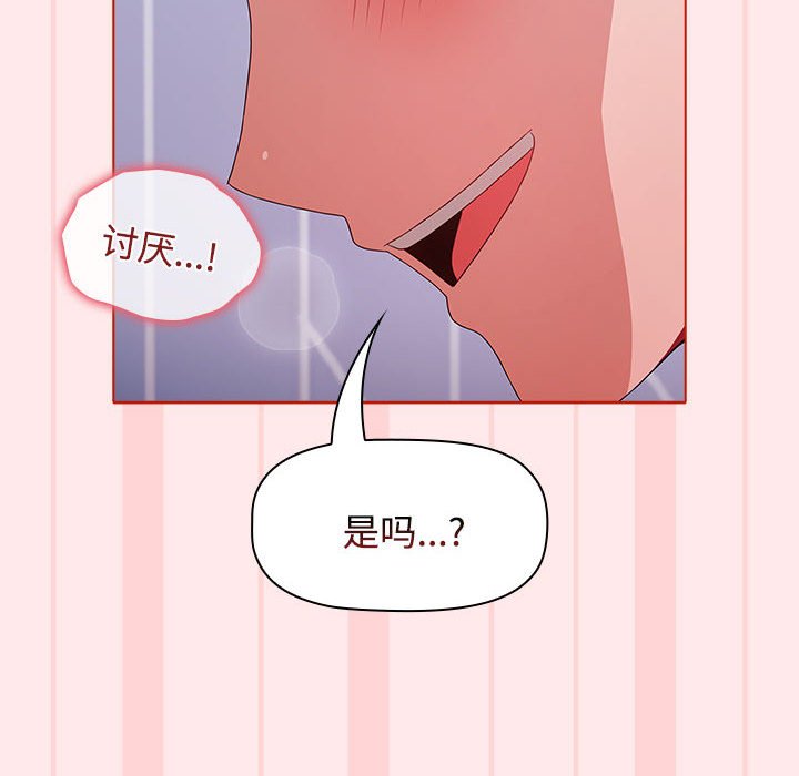 [韩国漫画] 小孩子才做选择 - 韩国漫画 剧情,巨乳大奶#[147P]-118