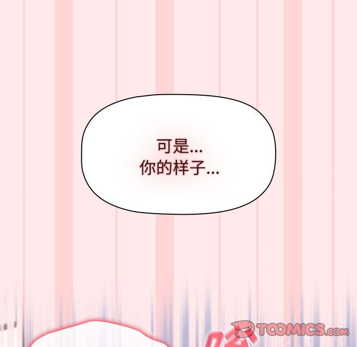 [韩国漫画] 小孩子才做选择 - 韩国漫画 剧情,巨乳大奶#[147P]-119