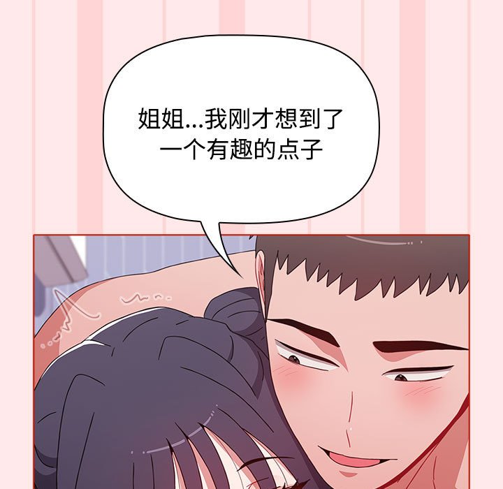 [韩国漫画] 小孩子才做选择 - 韩国漫画 剧情,巨乳大奶#[147P]-125