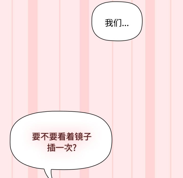 [韩国漫画] 小孩子才做选择 - 韩国漫画 剧情,巨乳大奶#[147P]-127