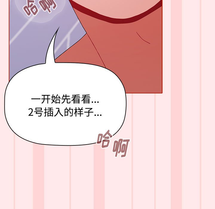 [韩国漫画] 小孩子才做选择 - 韩国漫画 剧情,巨乳大奶#[147P]-131