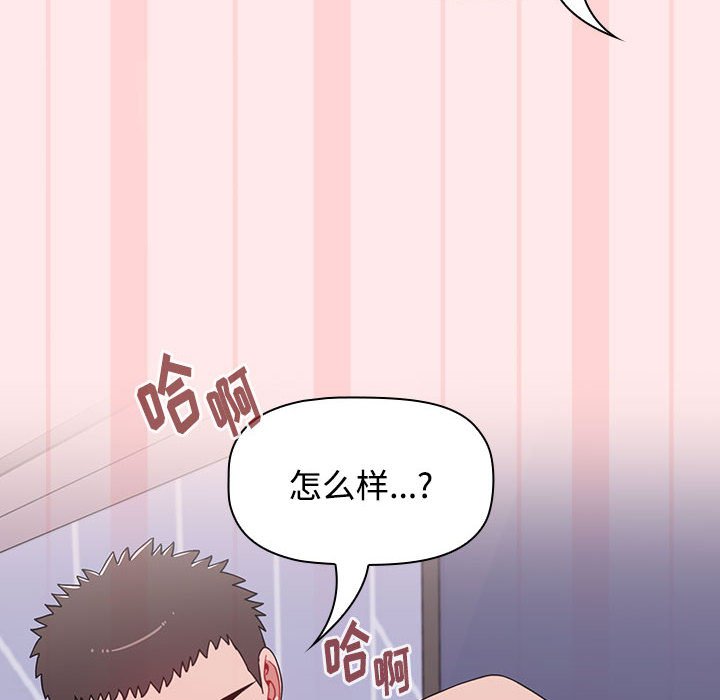 [韩国漫画] 小孩子才做选择 - 韩国漫画 剧情,巨乳大奶#[147P]-134