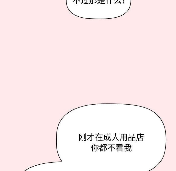 [韩国漫画] 小孩子才做选择 - 韩国漫画 剧情,巨乳大奶#[147P]-22
