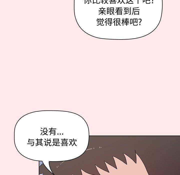 [韩国漫画] 小孩子才做选择 - 韩国漫画 剧情,巨乳大奶#[147P]-25
