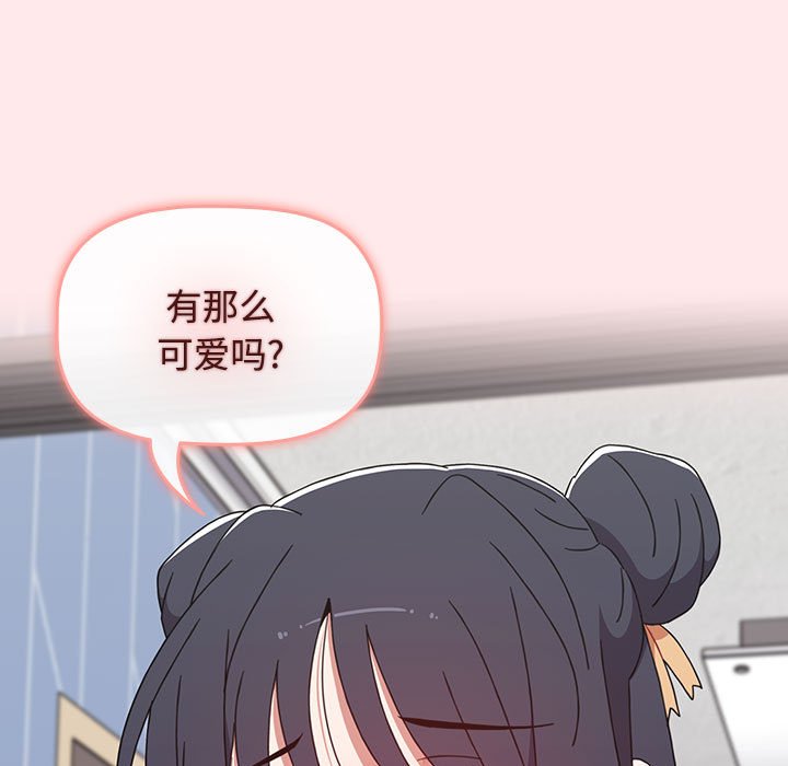 [韩国漫画] 小孩子才做选择 - 韩国漫画 剧情,巨乳大奶#[147P]-33
