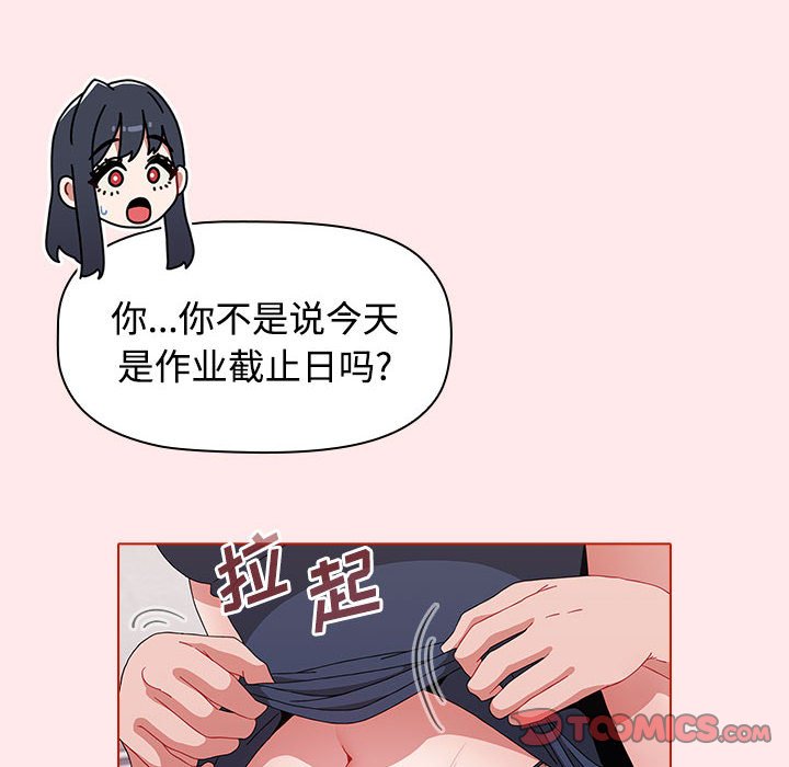 [韩国漫画] 小孩子才做选择 - 韩国漫画 剧情,巨乳大奶#[147P]-38