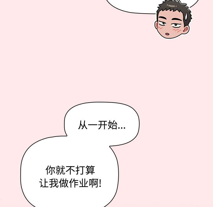 [韩国漫画] 小孩子才做选择 - 韩国漫画 剧情,巨乳大奶#[147P]-40