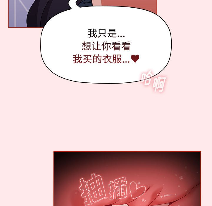 [韩国漫画] 小孩子才做选择 - 韩国漫画 剧情,巨乳大奶#[147P]-45
