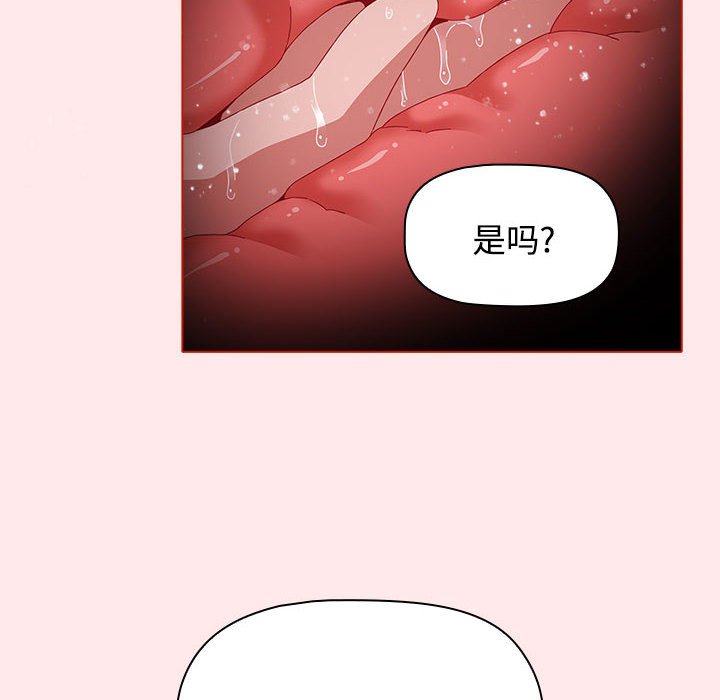 [韩国漫画] 小孩子才做选择 - 韩国漫画 剧情,巨乳大奶#[147P]-46