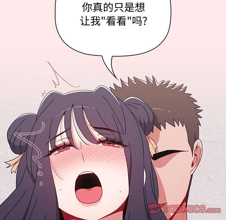 [韩国漫画] 小孩子才做选择 - 韩国漫画 剧情,巨乳大奶#[147P]-47
