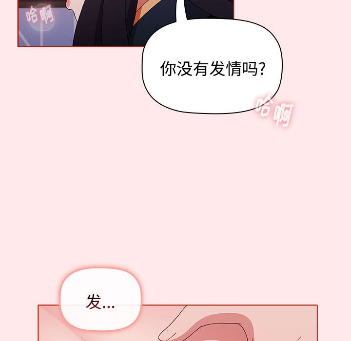 [韩国漫画] 小孩子才做选择 - 韩国漫画 剧情,巨乳大奶#[147P]-52