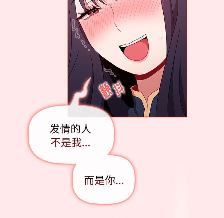 [韩国漫画] 小孩子才做选择 - 韩国漫画 剧情,巨乳大奶#[147P]-54