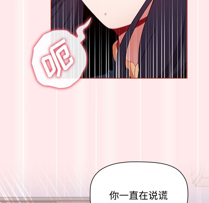 [韩国漫画] 小孩子才做选择 - 韩国漫画 剧情,巨乳大奶#[147P]-57