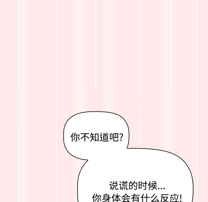 [韩国漫画] 小孩子才做选择 - 韩国漫画 剧情,巨乳大奶#[147P]-63