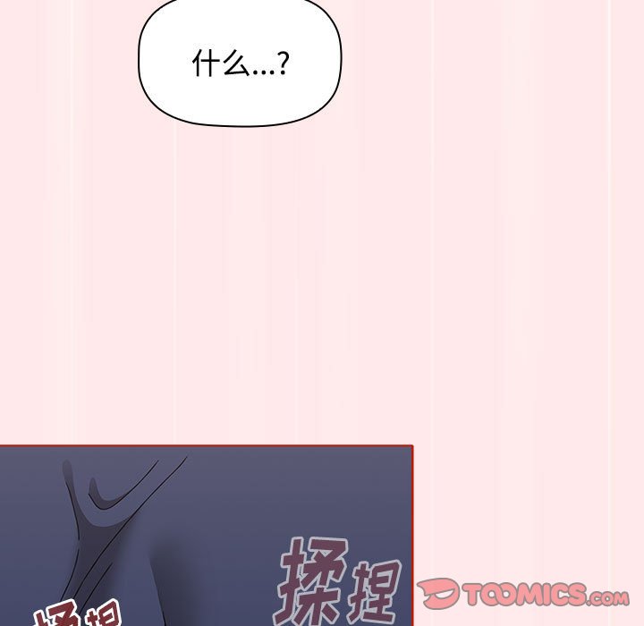 [韩国漫画] 小孩子才做选择 - 韩国漫画 剧情,巨乳大奶#[147P]-65