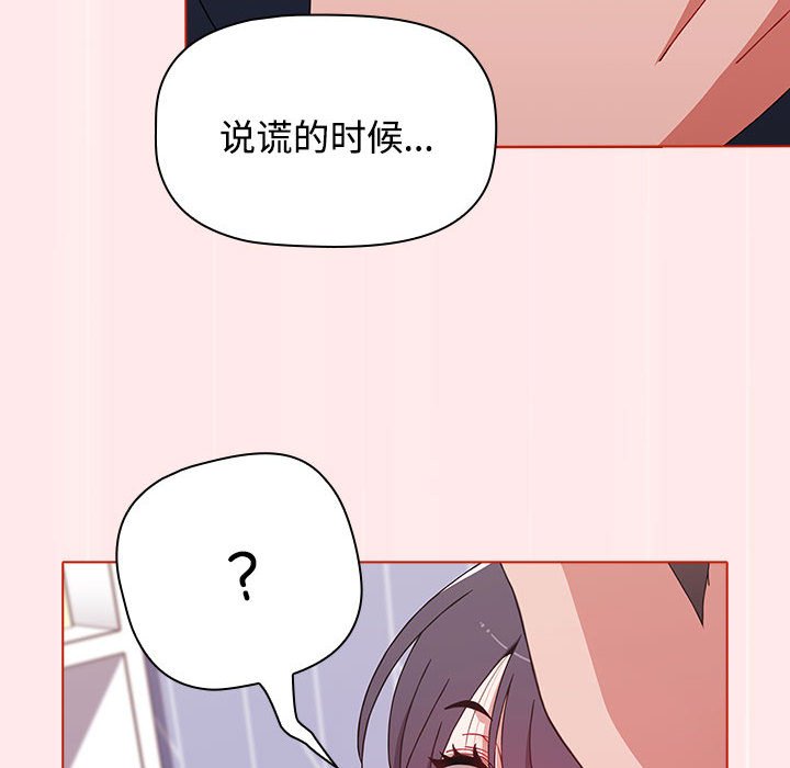 [韩国漫画] 小孩子才做选择 - 韩国漫画 剧情,巨乳大奶#[147P]-68