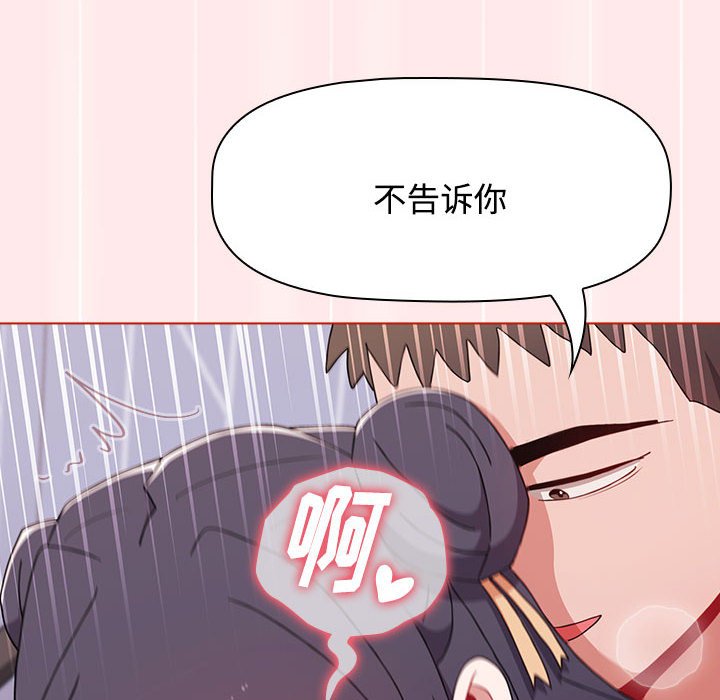 [韩国漫画] 小孩子才做选择 - 韩国漫画 剧情,巨乳大奶#[147P]-72