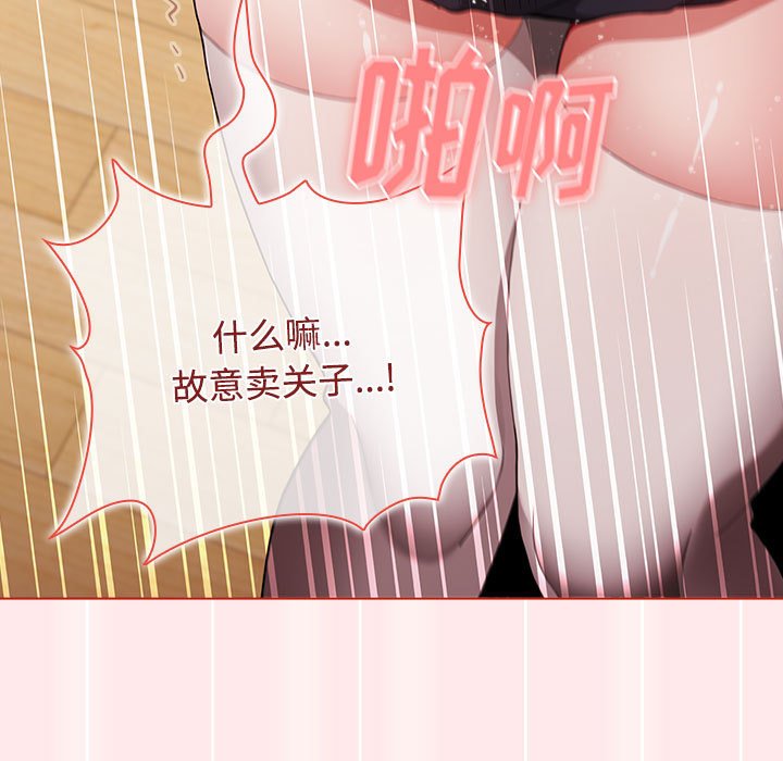 [韩国漫画] 小孩子才做选择 - 韩国漫画 剧情,巨乳大奶#[147P]-75