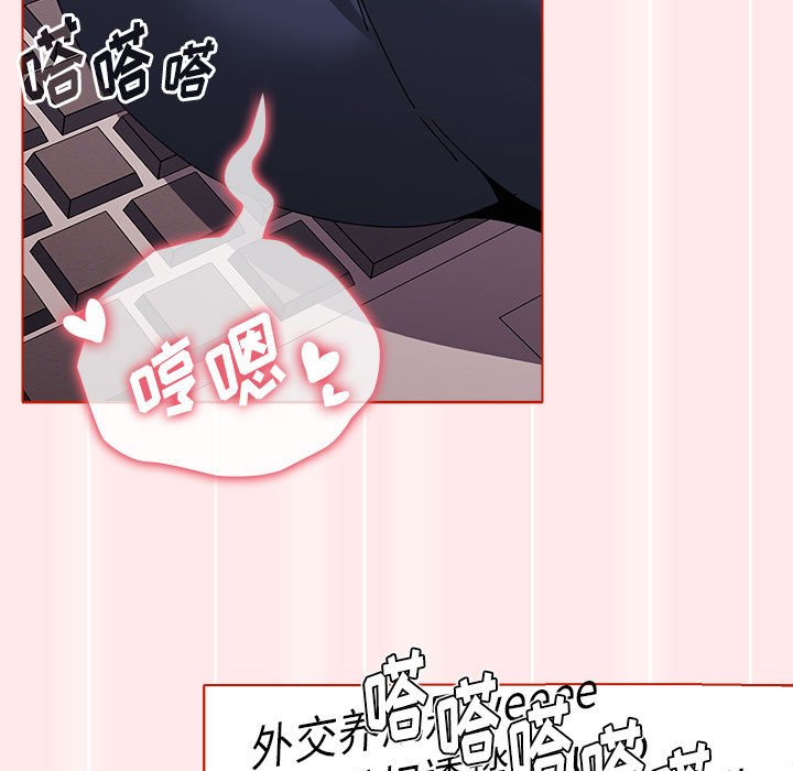 [韩国漫画] 小孩子才做选择 - 韩国漫画 剧情,巨乳大奶#[147P]-77