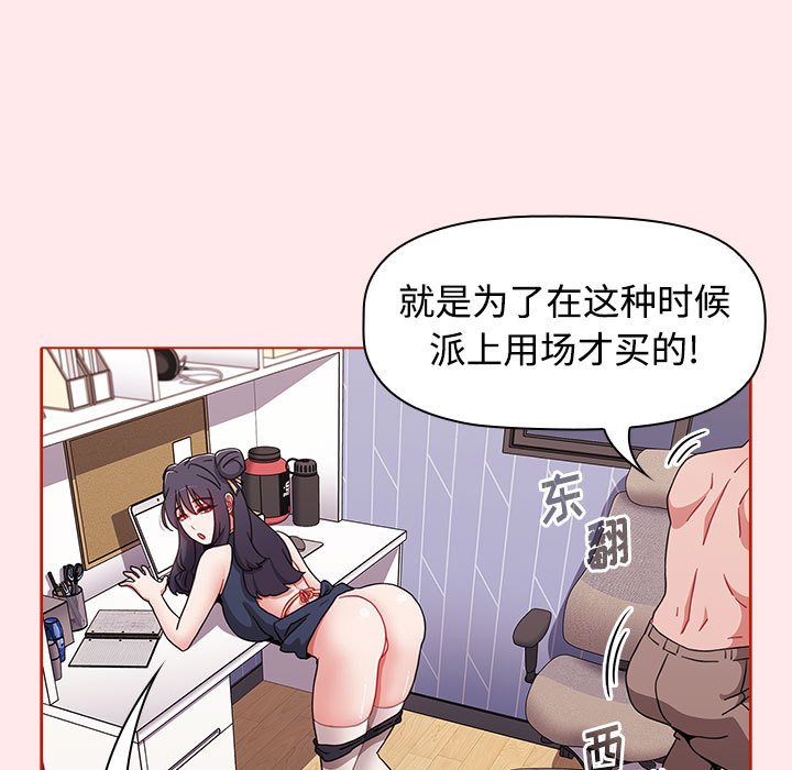 [韩国漫画] 小孩子才做选择 - 韩国漫画 剧情,巨乳大奶#[147P]-87