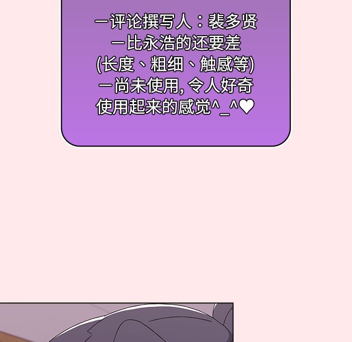 [韩国漫画] 小孩子才做选择 - 韩国漫画 剧情,巨乳大奶#[147P]-91