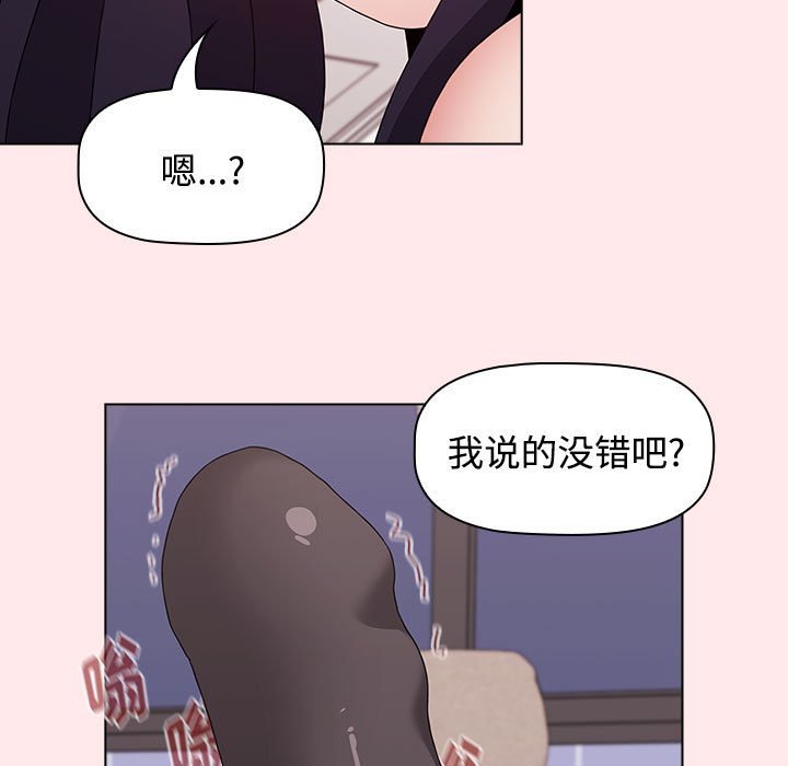 [韩国漫画] 小孩子才做选择 - 韩国漫画 剧情,巨乳大奶#[147P]-93