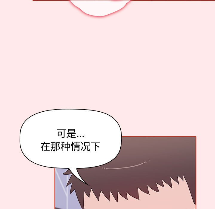 [韩国漫画] 小孩子才做选择 - 韩国漫画 剧情,巨乳大奶#[147P]-97