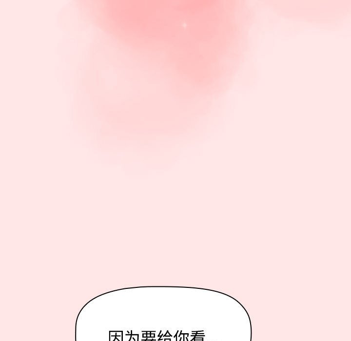 [韩国漫画] 小孩子才做选择 - 韩国漫画 剧情,巨乳大奶#[154P]-101