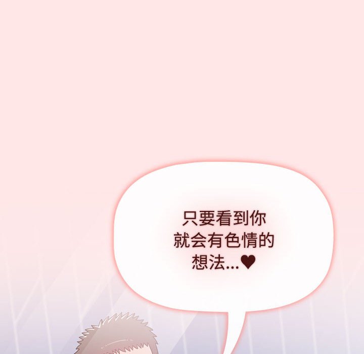 [韩国漫画] 小孩子才做选择 - 韩国漫画 剧情,巨乳大奶#[154P]-112
