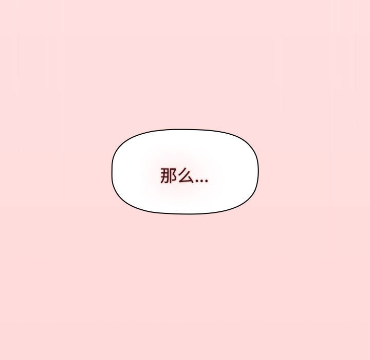 [韩国漫画] 小孩子才做选择 - 韩国漫画 剧情,巨乳大奶#[154P]-145