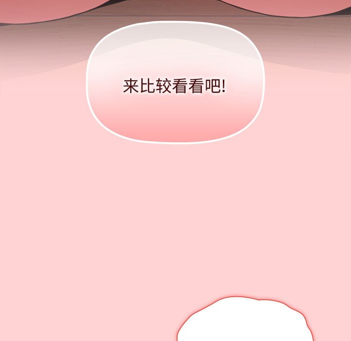 [韩国漫画] 小孩子才做选择 - 韩国漫画 剧情,巨乳大奶#[154P]-151