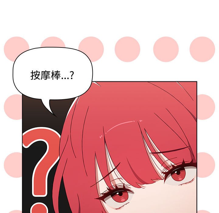[韩国漫画] 小孩子才做选择 - 韩国漫画 剧情,巨乳大奶#[154P]-25