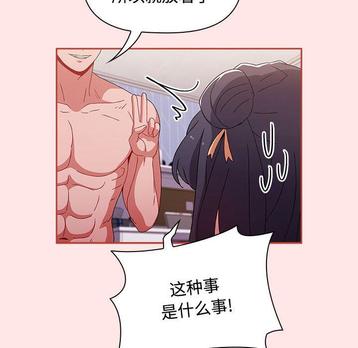 [韩国漫画] 小孩子才做选择 - 韩国漫画 剧情,巨乳大奶#[154P]-58