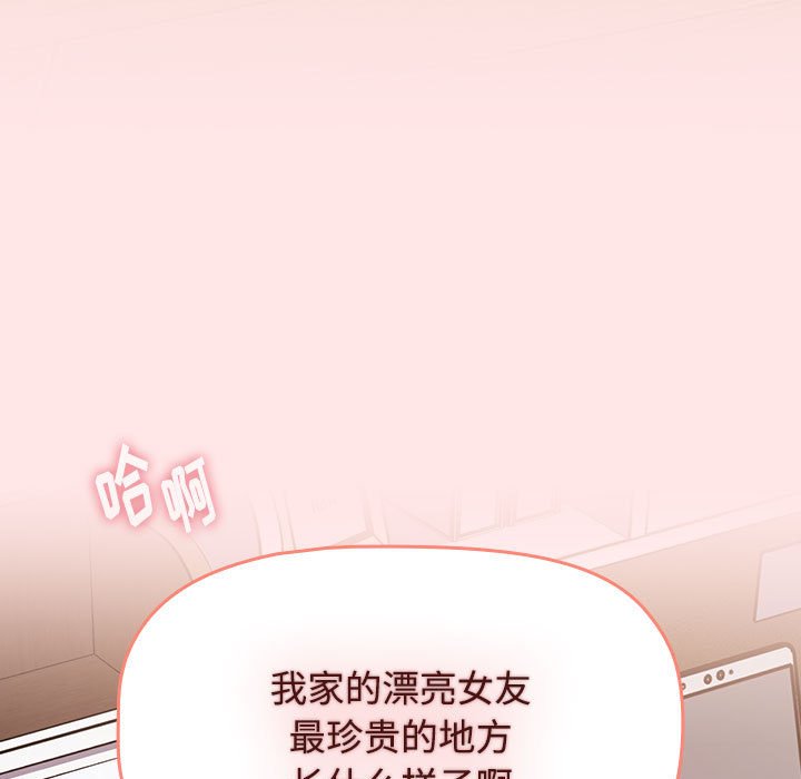 [韩国漫画] 小孩子才做选择 - 韩国漫画 剧情,巨乳大奶#[154P]-67