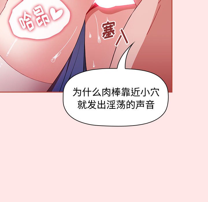 [韩国漫画] 小孩子才做选择 - 韩国漫画 剧情,巨乳大奶#[167P]-104