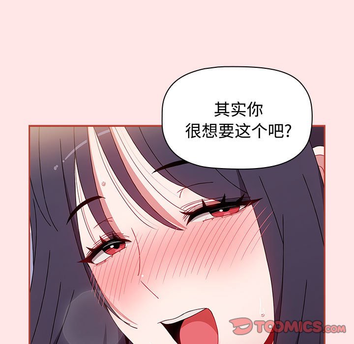 [韩国漫画] 小孩子才做选择 - 韩国漫画 剧情,巨乳大奶#[167P]-105