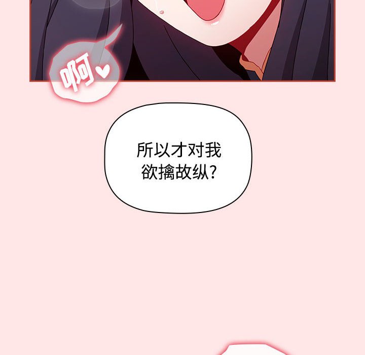 [韩国漫画] 小孩子才做选择 - 韩国漫画 剧情,巨乳大奶#[167P]-106