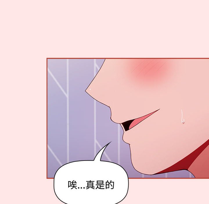 [韩国漫画] 小孩子才做选择 - 韩国漫画 剧情,巨乳大奶#[167P]-112