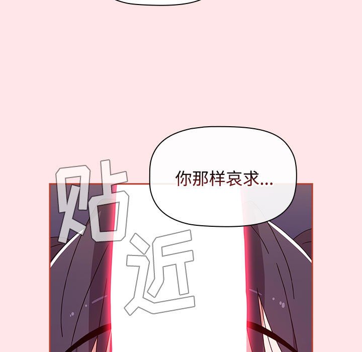 [韩国漫画] 小孩子才做选择 - 韩国漫画 剧情,巨乳大奶#[167P]-113