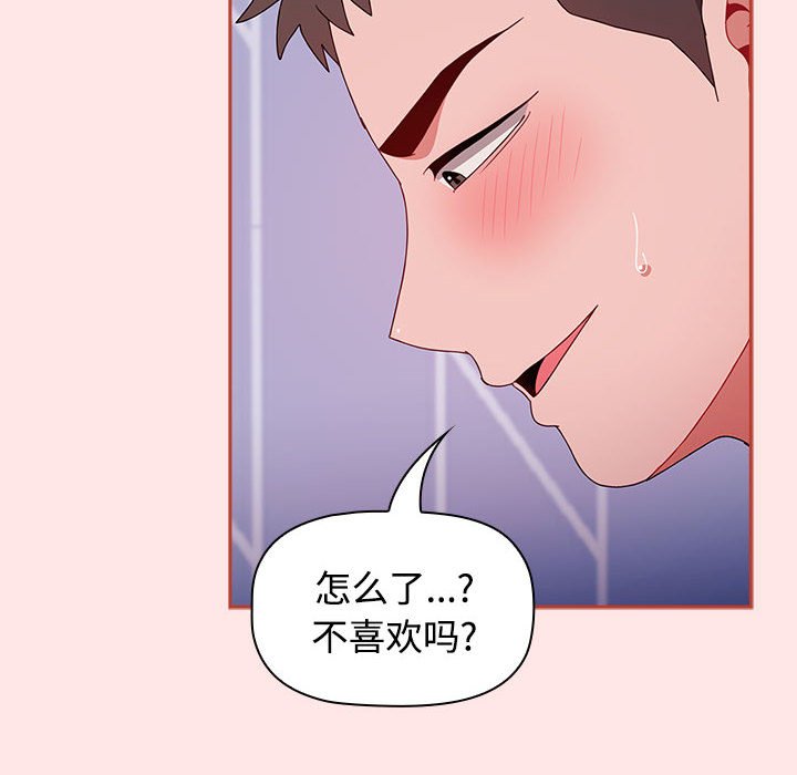 [韩国漫画] 小孩子才做选择 - 韩国漫画 剧情,巨乳大奶#[167P]-120