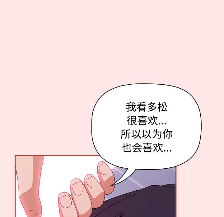 [韩国漫画] 小孩子才做选择 - 韩国漫画 剧情,巨乳大奶#[167P]-121