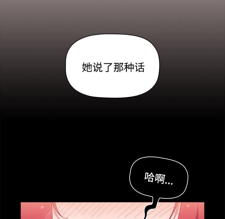 [韩国漫画] 小孩子才做选择 - 韩国漫画 剧情,巨乳大奶#[167P]-124