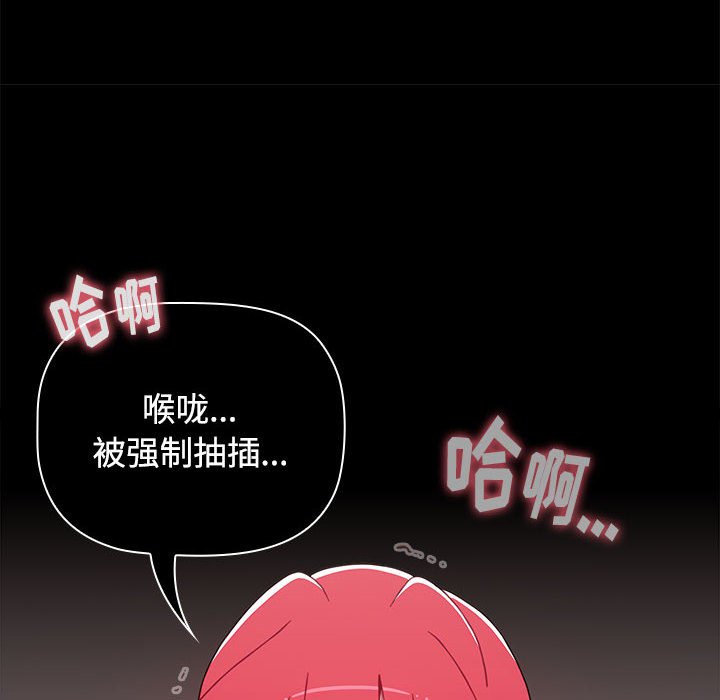 [韩国漫画] 小孩子才做选择 - 韩国漫画 剧情,巨乳大奶#[167P]-126