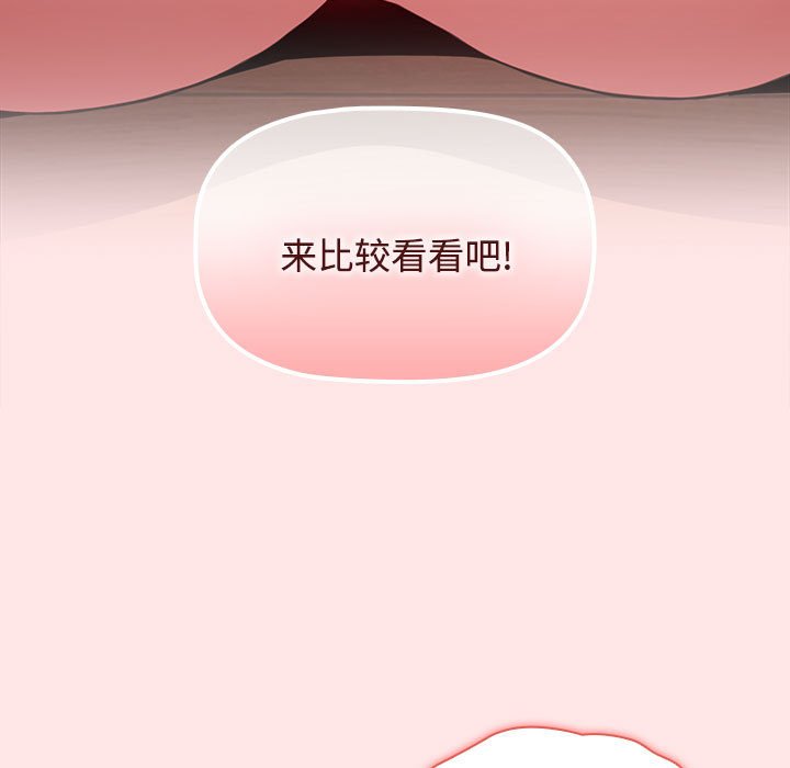 [韩国漫画] 小孩子才做选择 - 韩国漫画 剧情,巨乳大奶#[167P]-13