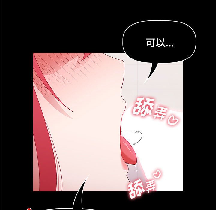 [韩国漫画] 小孩子才做选择 - 韩国漫画 剧情,巨乳大奶#[167P]-130