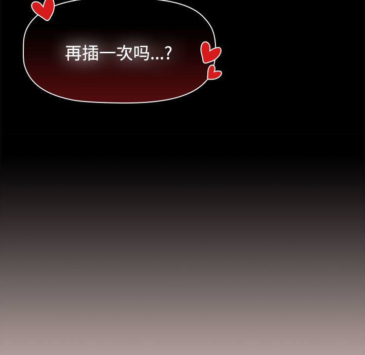[韩国漫画] 小孩子才做选择 - 韩国漫画 剧情,巨乳大奶#[167P]-131