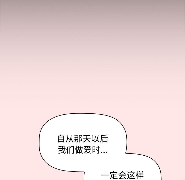 [韩国漫画] 小孩子才做选择 - 韩国漫画 剧情,巨乳大奶#[167P]-132